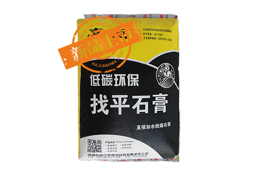 嘉施低碳環保找平石膏全新上市