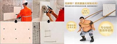 玻化磚必須用玻化磚專用粘結劑粘貼