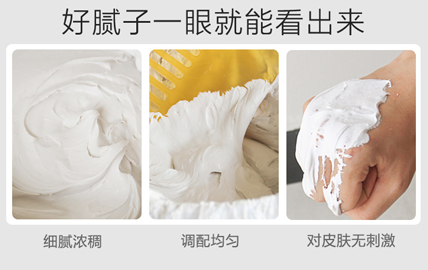 裝修什么樣的膩子是好膩子（一）