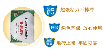 石材粘結劑是否有毒？