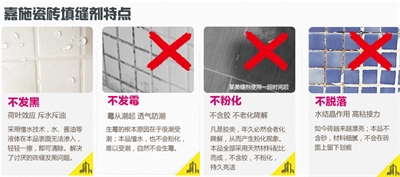 瓷磚填縫劑與白水泥區別