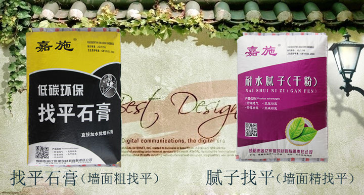 找平石膏與膩子區別