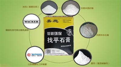 找平石膏主要成份有哪些？