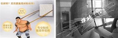 瓷磚掉了用什么膠粘得住？