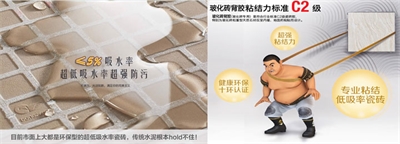 瓷磚粘劑能否貼玻化磚？
