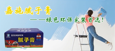 四川成都膩子膏哪個品牌好？