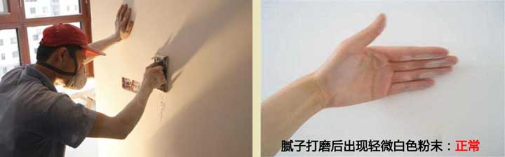 耐水膩子掉粉判斷方法