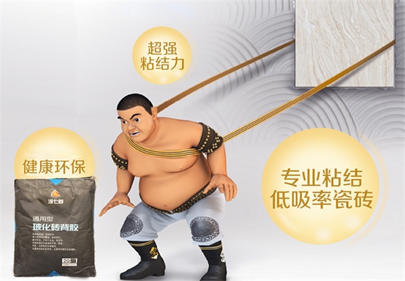 貼玻化磚用什么粘合劑？