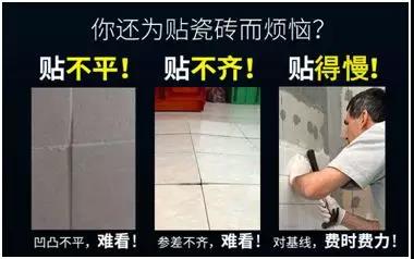 瓦工師傅福利--貼磚神器！