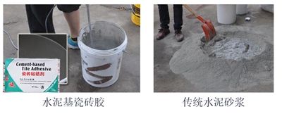 水泥基瓷磚膠與傳統水泥砂漿有什么區別？