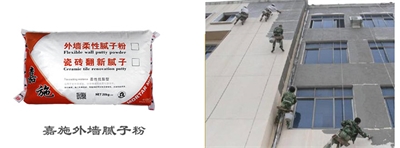 外墻膩子粉有毒？有甲醛嗎？