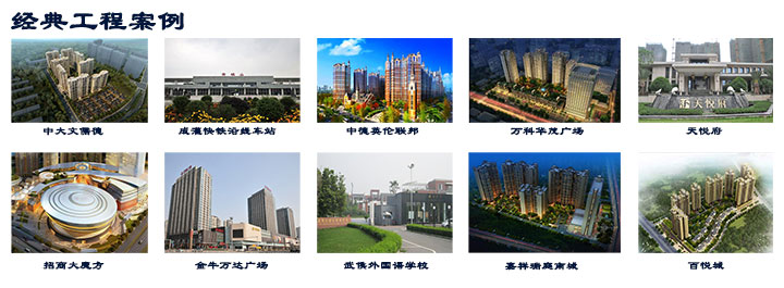 固億家經典工程案例