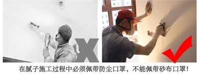 油漆工師傅看過(guò)來(lái)——您口罩佩戴正確了嗎？