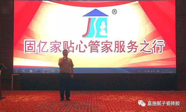 固億家——郫都區貼心管家服務之行圓滿結束！