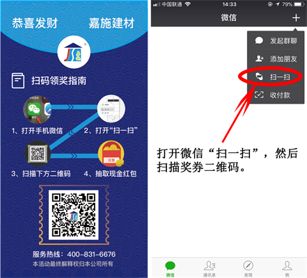 成都固億家現(xiàn)金紅包福利活動(dòng)全新大升級——開袋掃碼即可領(lǐng)取現(xiàn)金紅包！
