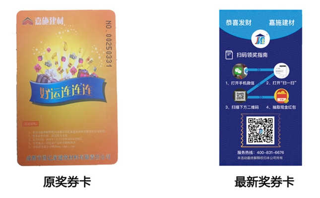 注意了，成都固億家獎券兌換最新消息！