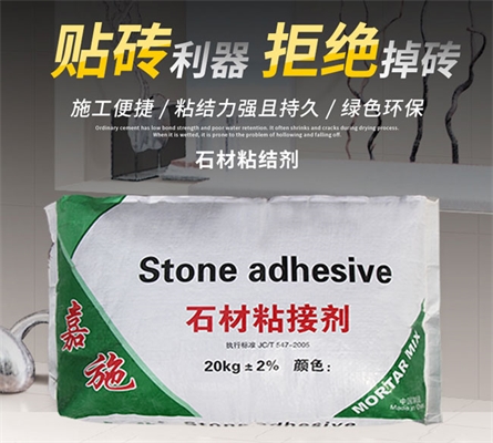 石材粘結(jié)劑主要成分？環(huán)保嗎？
